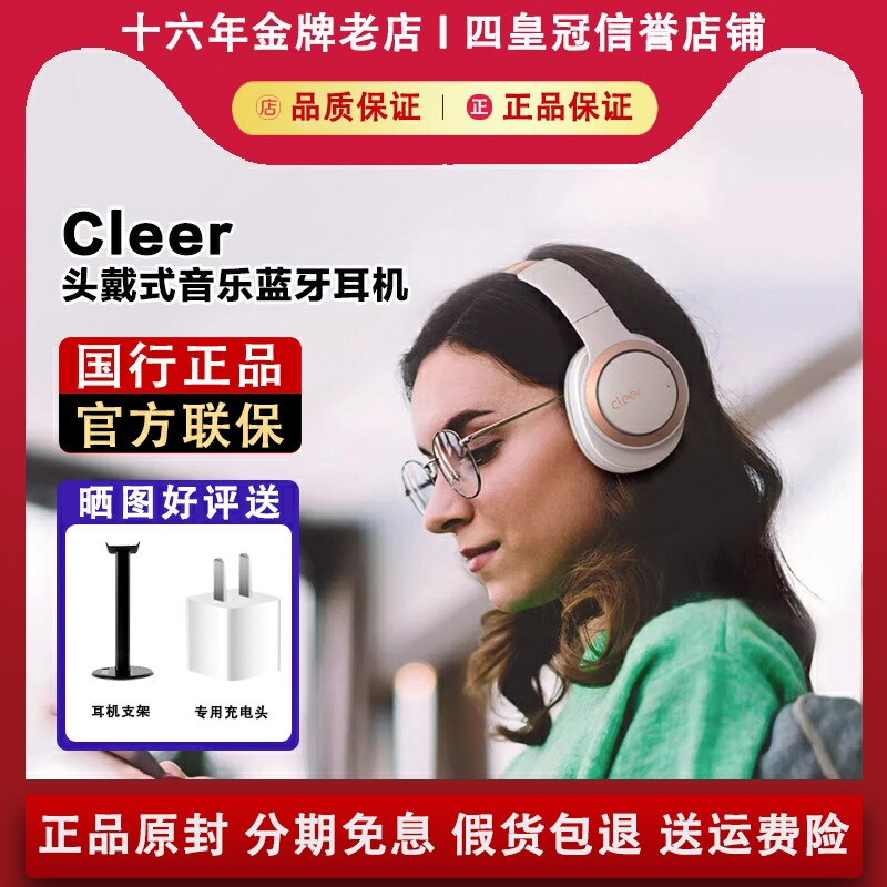 Cleer ENDURO 100长续航/ANC头等舱/ALPHA主动降噪头戴式蓝牙耳机