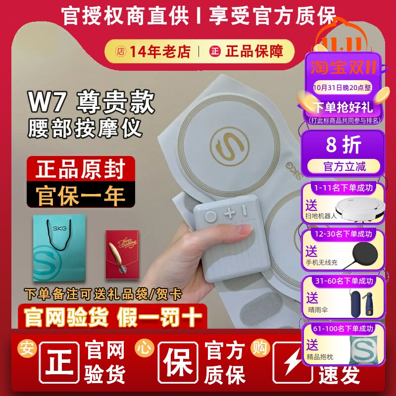 SKG W7二代尊贵款腰部按摩仪腰疼痛加热敷神器脊椎腰椎腰带按摩器高性价比高么？