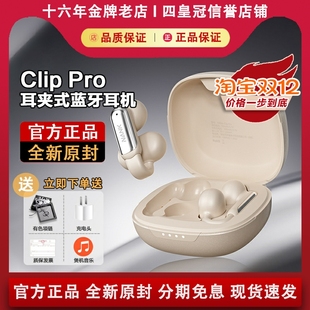 耳机运动跑步 无线蓝牙耳机不入耳开放式 NANK南卡Clip Pro耳夹式