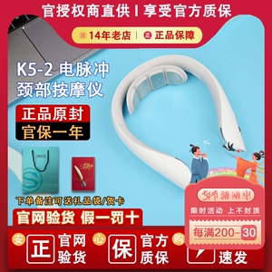 SKG K5尊贵款颈部按摩仪2代颈椎多功能脖子pro振动脉冲护颈按摩器