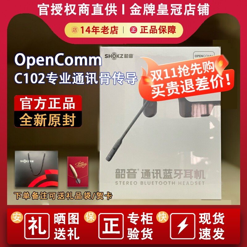 Shokz韶音OpenComm骨传导蓝牙通话耳机开车专用商务无线耳麦C102怎么看?