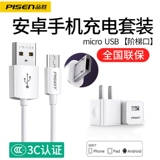 品胜 Micro, зарядное устройство с usb-зарядкой, совместимый комплект, мобильный телефон, андроид, 2A