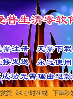 L110L210L300L350L355清零软件