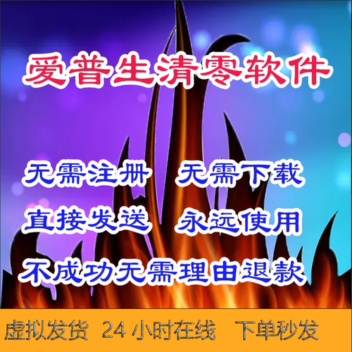 L110L210L300L350L355清零软件
