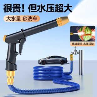 洗车水枪高压家用冲洗地面喷水枪头增压喷头浇花专用伸缩自来水管
