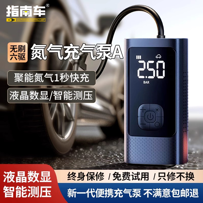 指南车车载充气泵无线打气泵车用电动打气筒汽车用轮胎带测胎压
