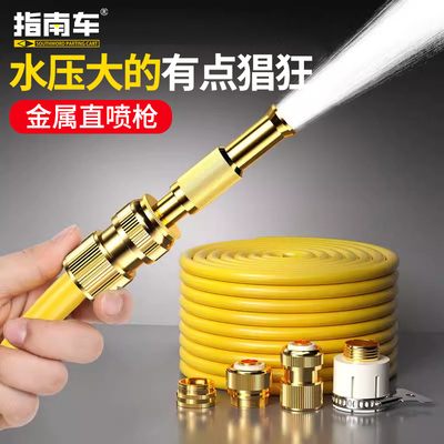 指南车高压洗车水枪冲阳台水管软管接水龙头冲洗地面庭院子增压