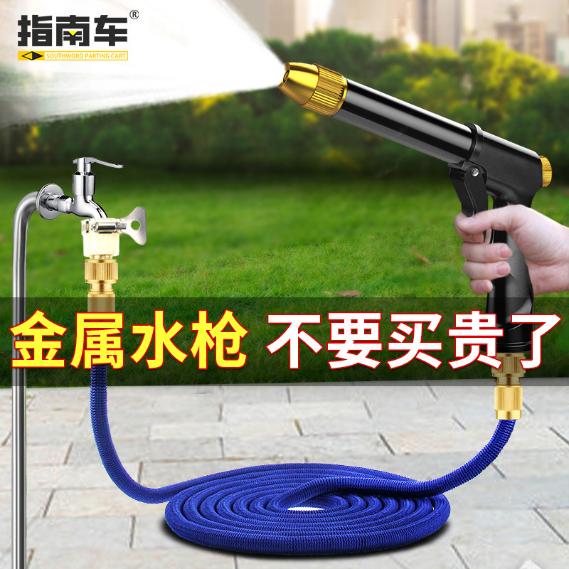 指南车高压洗车水抢家用伸缩水管软管接自来水强力增压洗地面喷头