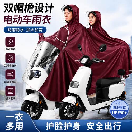 电动车双人雨披雨衣摩托车加大加厚单电瓶车双帽檐男女防暴雨雨披