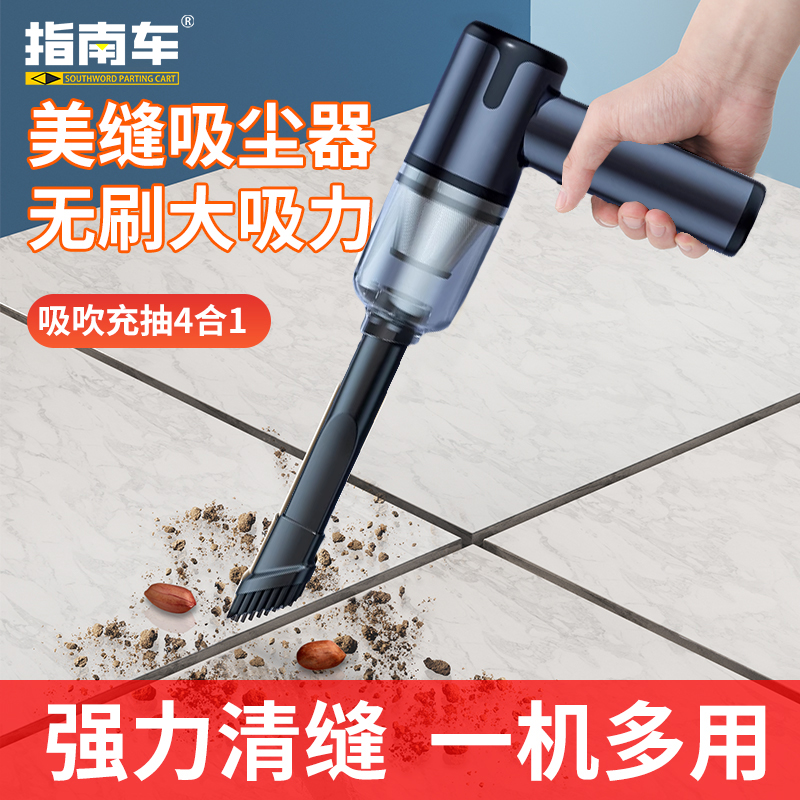指南车美缝专用吸尘器家用装修瓷砖超强吸力大功率手持大吸力清缝