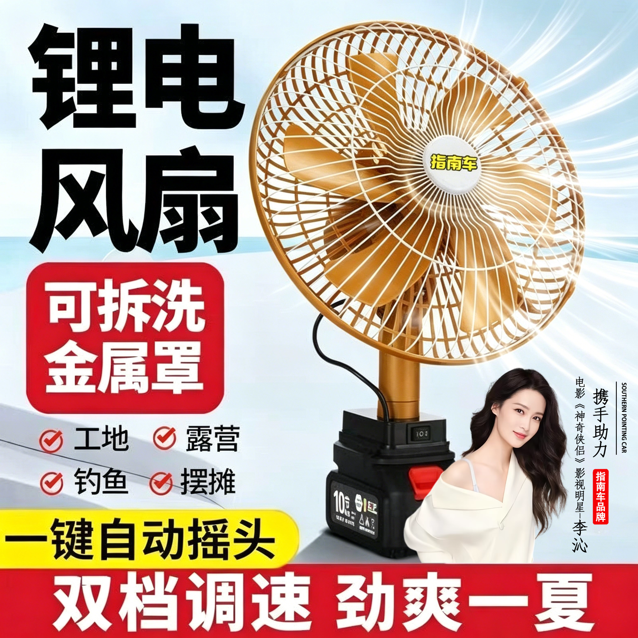12寸大号充电可摇头无线超长续航户外摆摊露营锂电池大风力风扇