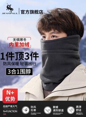 骑行围脖男士秋冬季保暖防寒面罩加绒加厚电动车护颈护耳防风脖套