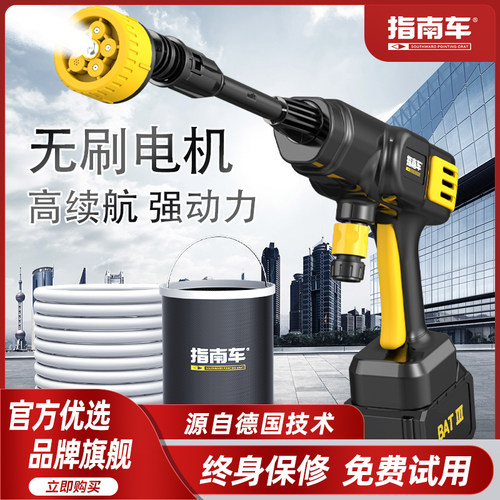 指南车无刷无线洗车高压水枪机