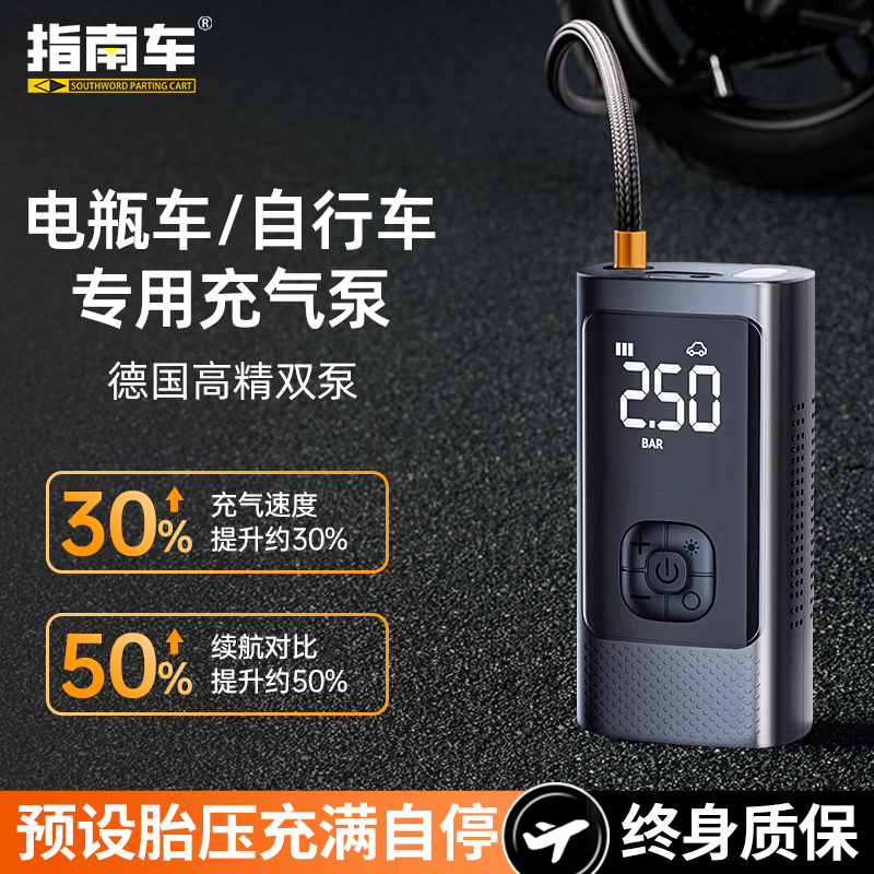 指南车车载无线充气泵便携式汽车用电动打气筒轿车轮胎加气宝测压