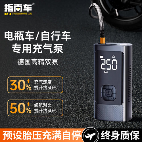 指南车车载无线充气泵便携式汽车用电动打气筒轿车轮胎加气宝测压