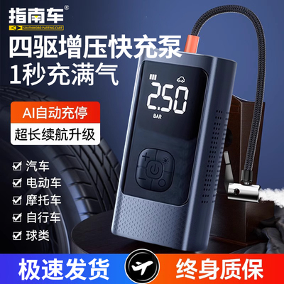 指南车车载无线充气泵汽车用便携式打气泵电动轿车轮胎打气筒充气