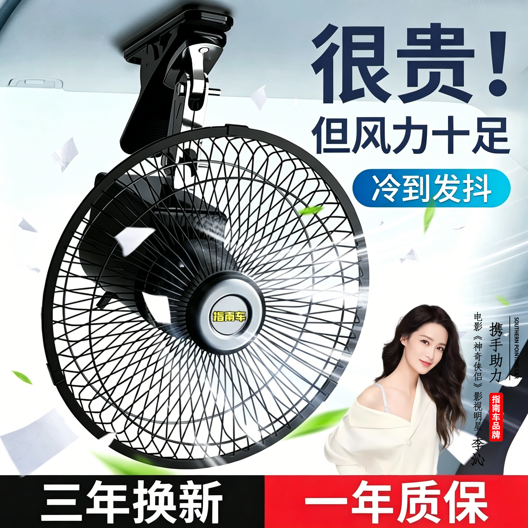 德国车载风扇24v大货车制冷面包车摇头大风力强力12v汽车静音风扇