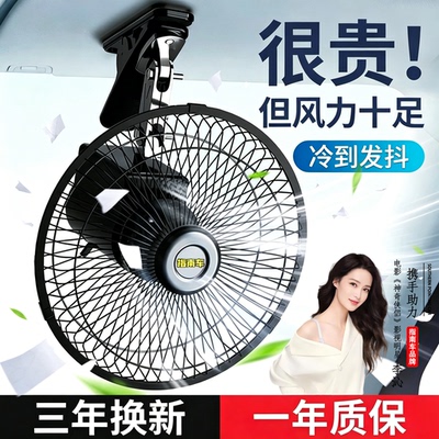 【自动摇头】车载电风扇飓风款