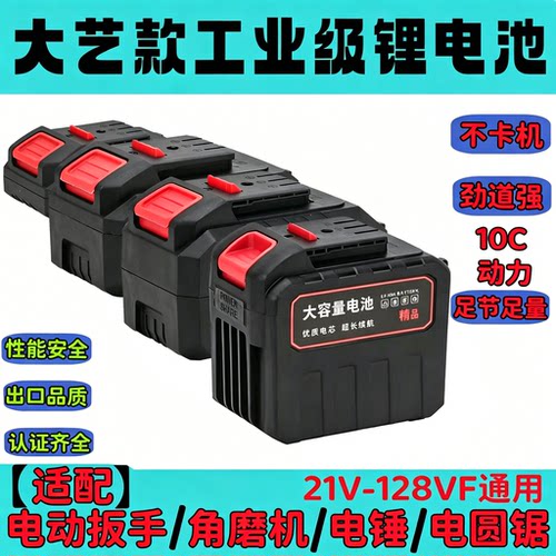 48V88F通用电动扳手锂电池大容量