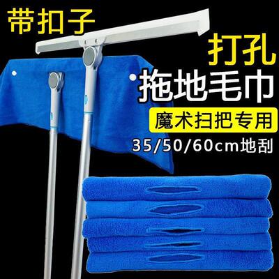 韩款魔术扫把专用拖地毛巾35/50/60cm刮水拖地两用清洁抹布