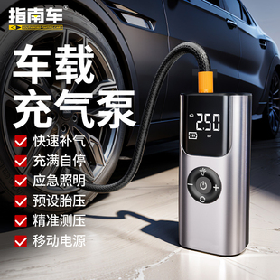 指南车车载无线充气泵高压电动汽车用打气筒轮胎充气带测胎压轿车