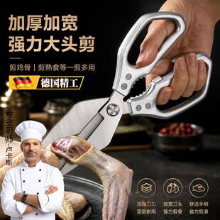 厨房专用鸡骨剪 不锈钢强力大头剪 家用多功能剪骨头熟食食物剪刀