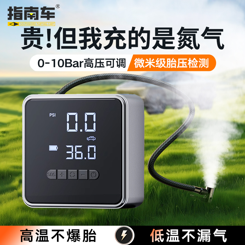 指南车车载充气泵汽车无线电动高压打气筒自行车便携带测胎压轮胎