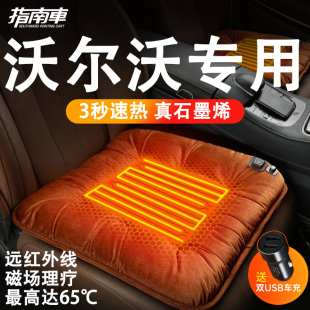 S40 S60 座套XC60 S90车内装 饰用品 XC40 沃尔沃汽车加热坐垫冬季