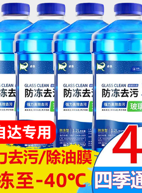 马自达专用玻璃水汽车CX30/CX50/CX90/CX4/CX5/CX7除油膜防冻四季