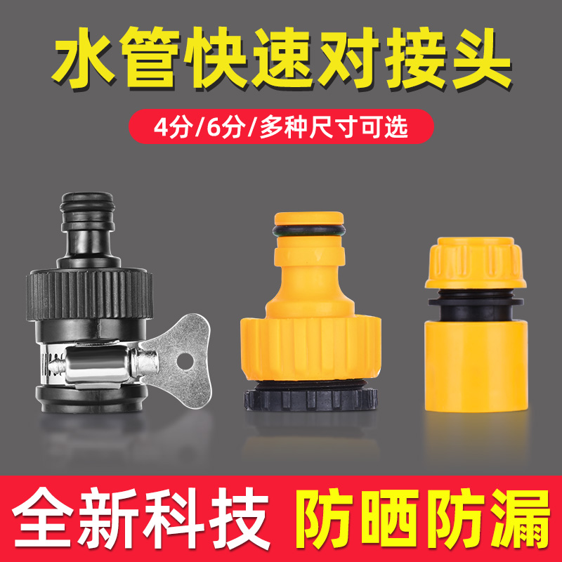 洗车水枪进水管接口对接器快速转换配件洗衣机水龙头万能外接头口
