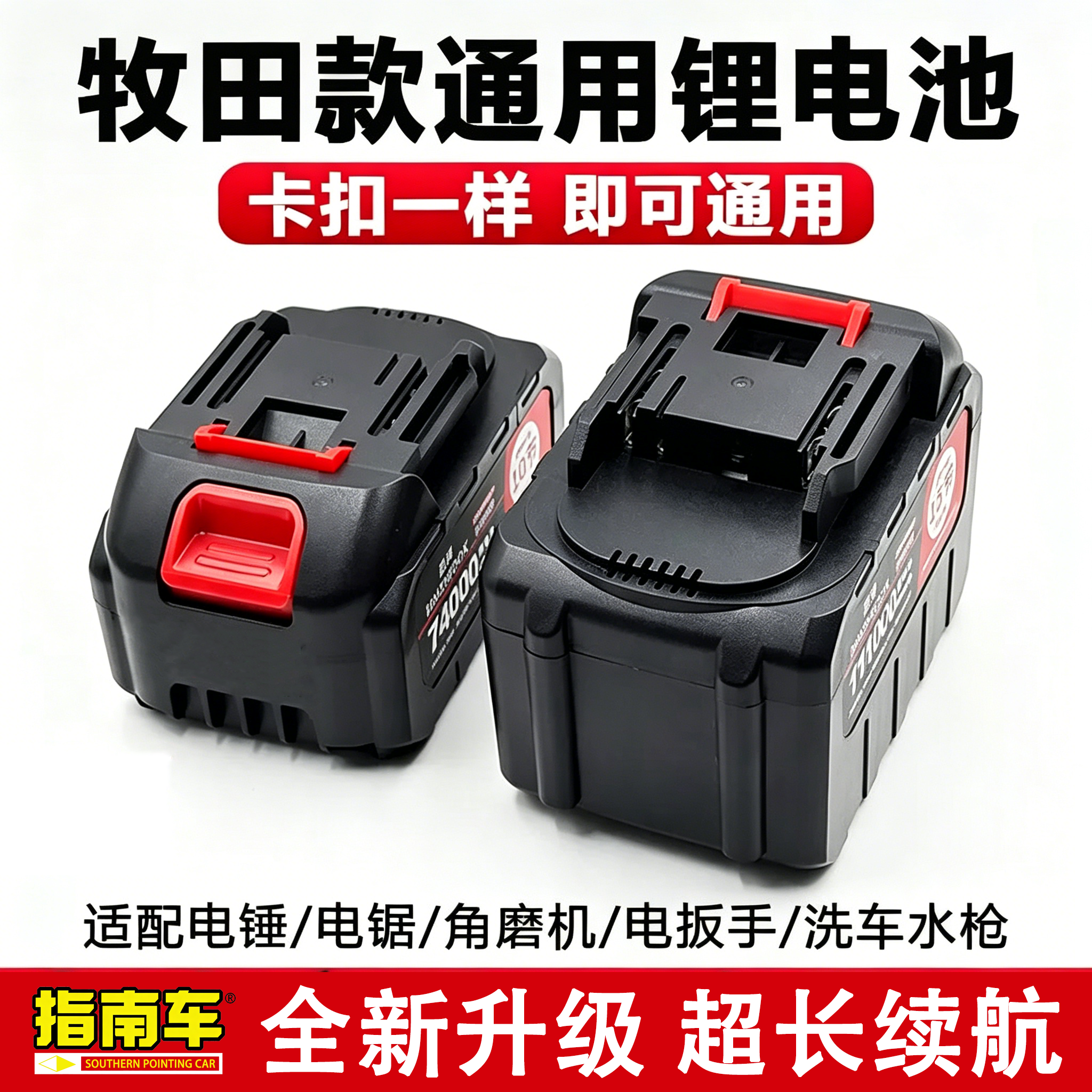 牧田原装正品21V通用型超大容量充电式高倍率锂电池电动工具专用