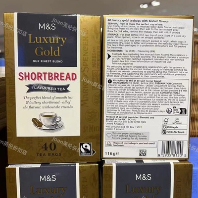 玛莎黄油饼干shortbread红茶