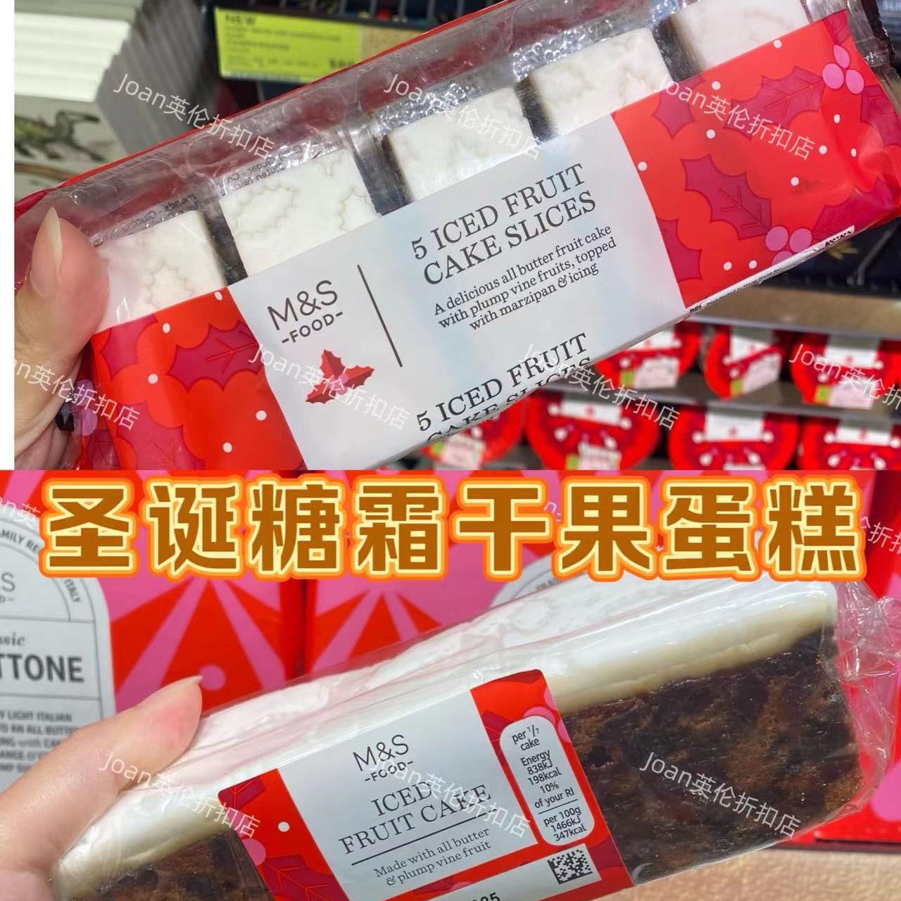 英国MS玛莎圣诞糖霜干果蛋糕切片