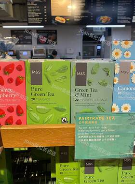 英国MS玛莎marks spencer strawberry/green tea/camomile绿茶包