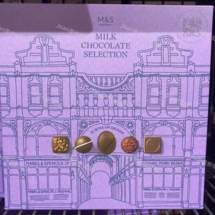 英国MS玛莎marks spencer什锦混合牛奶黑巧白巧克力礼盒300g