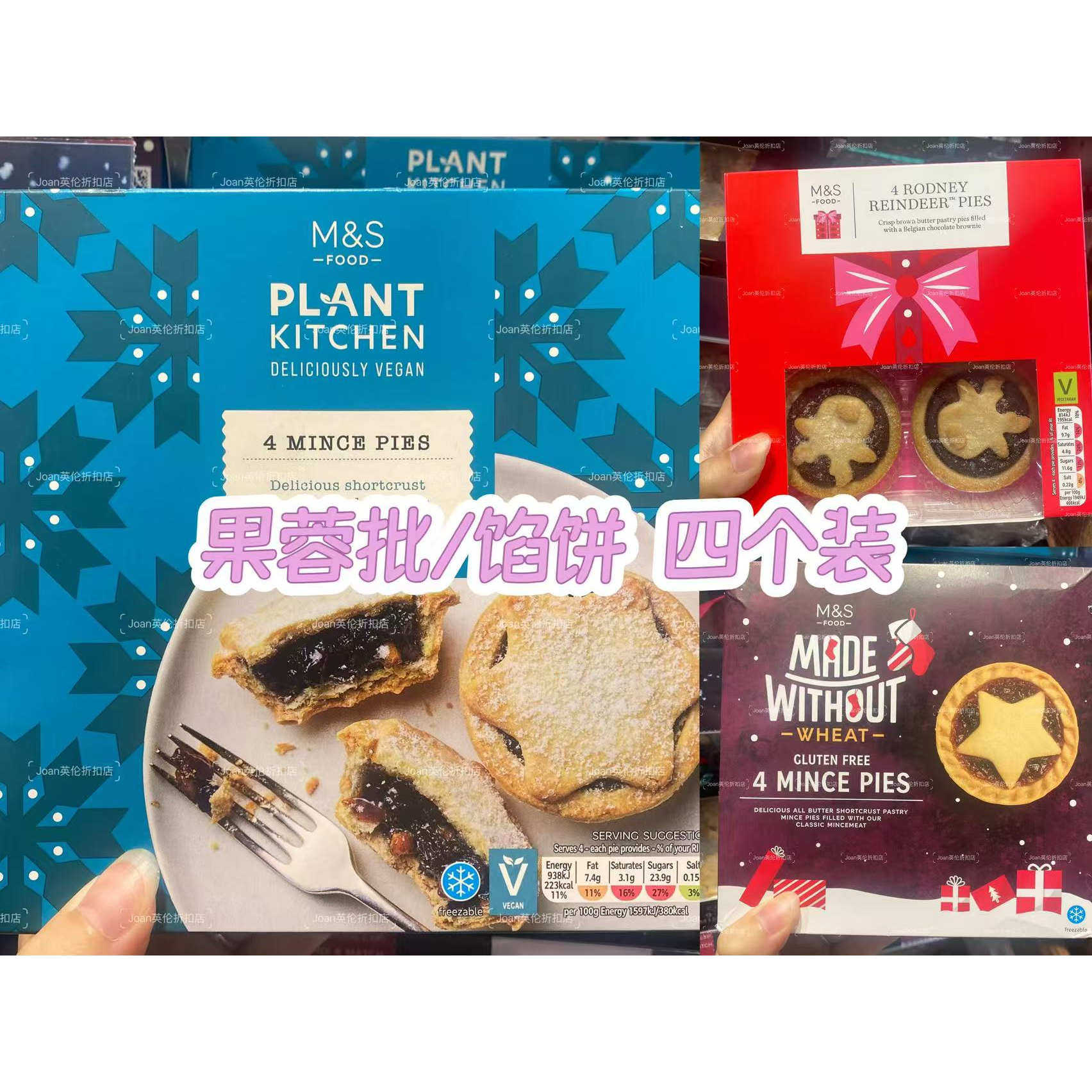 英国MS玛莎果蓉派/馅饼原味4个装