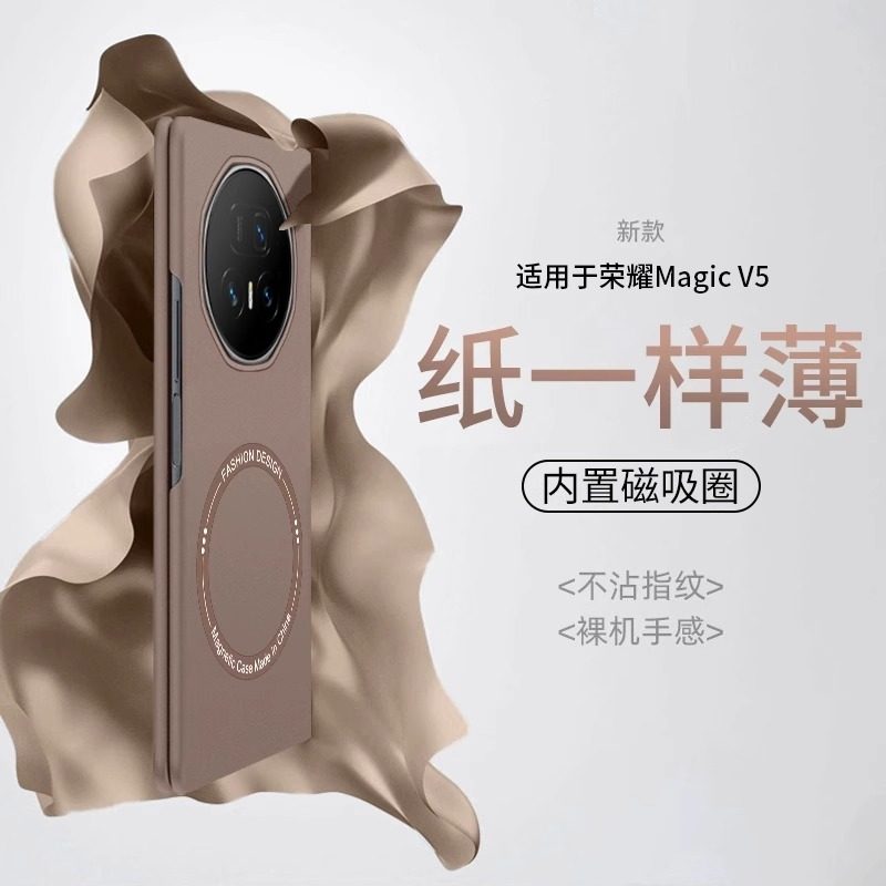 适用于荣耀magicv5手机壳新品磁吸无线充Magic VS3保护套超薄磨砂v3折叠屏vs3防摔全包魔术v5外壳大众图片