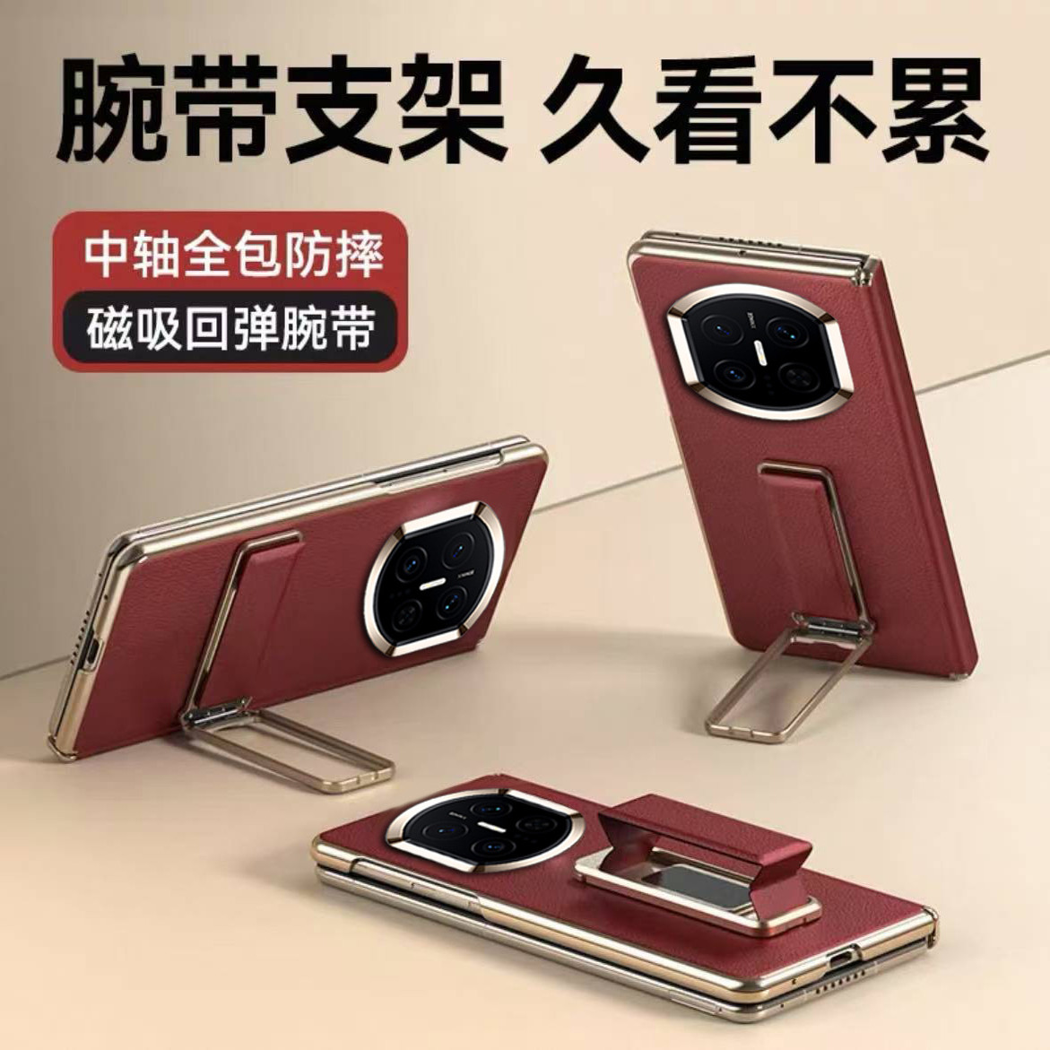 新款适用于华为matex7手机壳华为折叠matex7典藏版保护壳华为x7手机套腕带支架壳matex7机壳全包防摔x7后壳