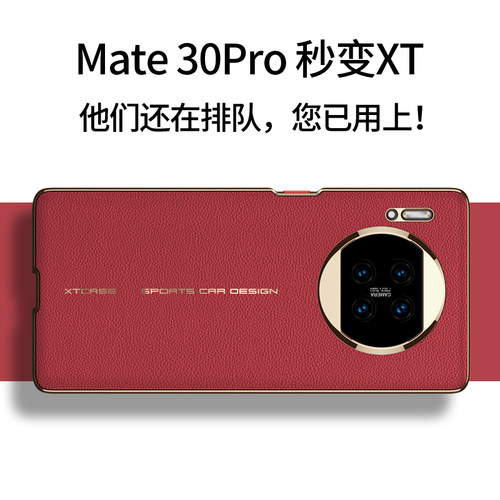 适用华为mate30pro手机壳mate40pro秒变XT非凡大师版三折叠屏电镀素皮30RS保护套磨砂50真皮曲面全包防摔新款