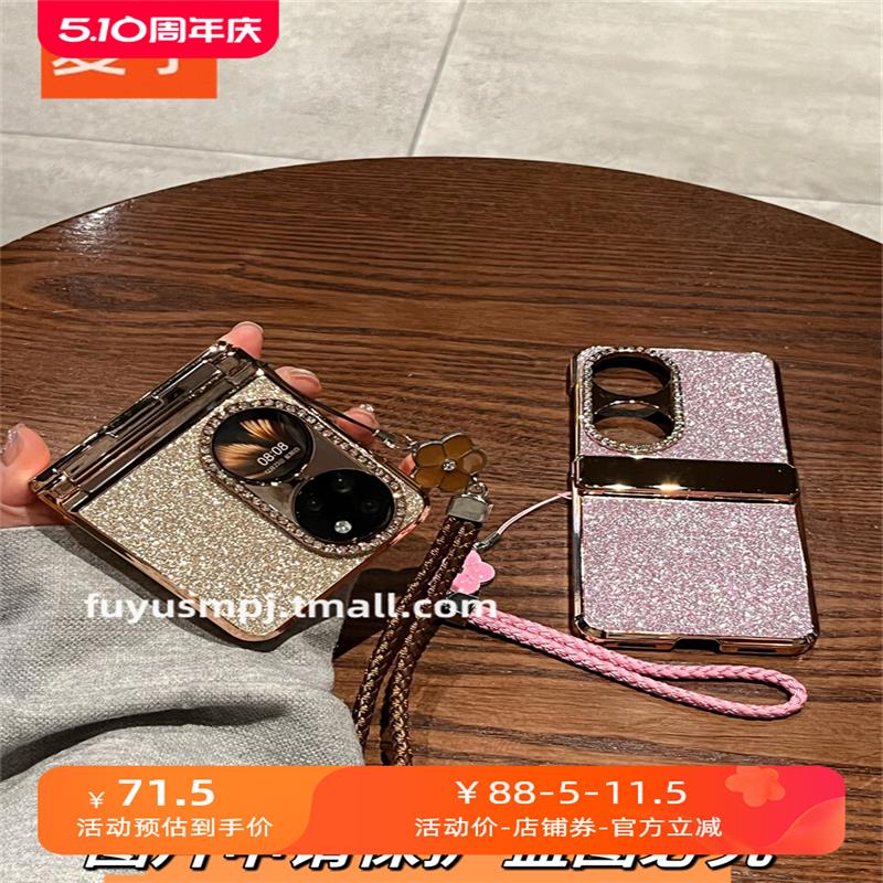 适用华为P50pocket手机壳新款折叠pocket 2镶钻s女新年红闪粉山茶花手链铰链p50宝盒全包折叠屏保护套潮