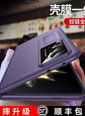 适用荣耀magicv2手机保护壳magicvs2摺叠屏新款华为magic v2至臻版yl保护套vs全包防摔honor超薄壳膜一体外壳