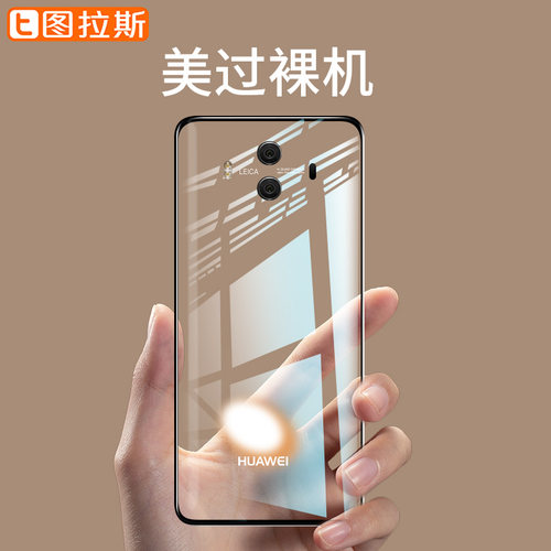 gkk华为mate10pro保时捷透明硅胶