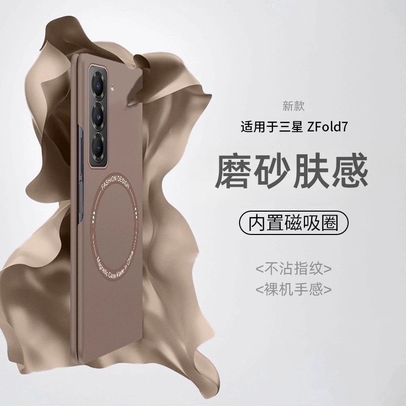 适用于三星zfold7手机壳磁吸无线充超薄磨砂Galaxy Z Fold6折叠屏防摔w25保护套zdold5外壳简约男女