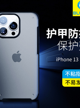 蓝适用苹果13手机壳护甲iPhone14promax保护套11防摔IP12Pro新款plus手机后壳全包超薄男女款blueo磨砂透明