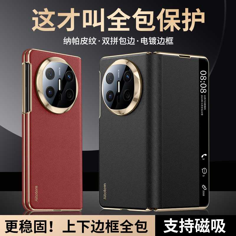 适用于华为MateX5手机壳X6新款电镀纳帕纹磁吸智能翻盖高档商务男士MateX3典藏版全包防摔保护皮套后外壳超薄
