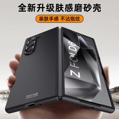 适用三星fold6手机壳新款超薄Galaxy Z Fold 6全包折叠屏三星zfold6保护套防摔fold5代的高级感外壳磨砂简约