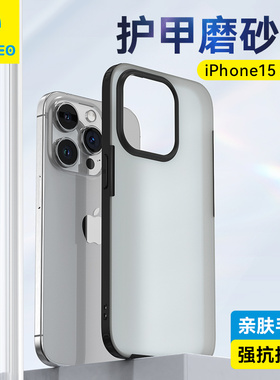 适用苹果15Promax手机保护壳新款护甲iPhone14保护套IP15Pro透明13防摔ultra全包plus超薄男女blueo磨砂