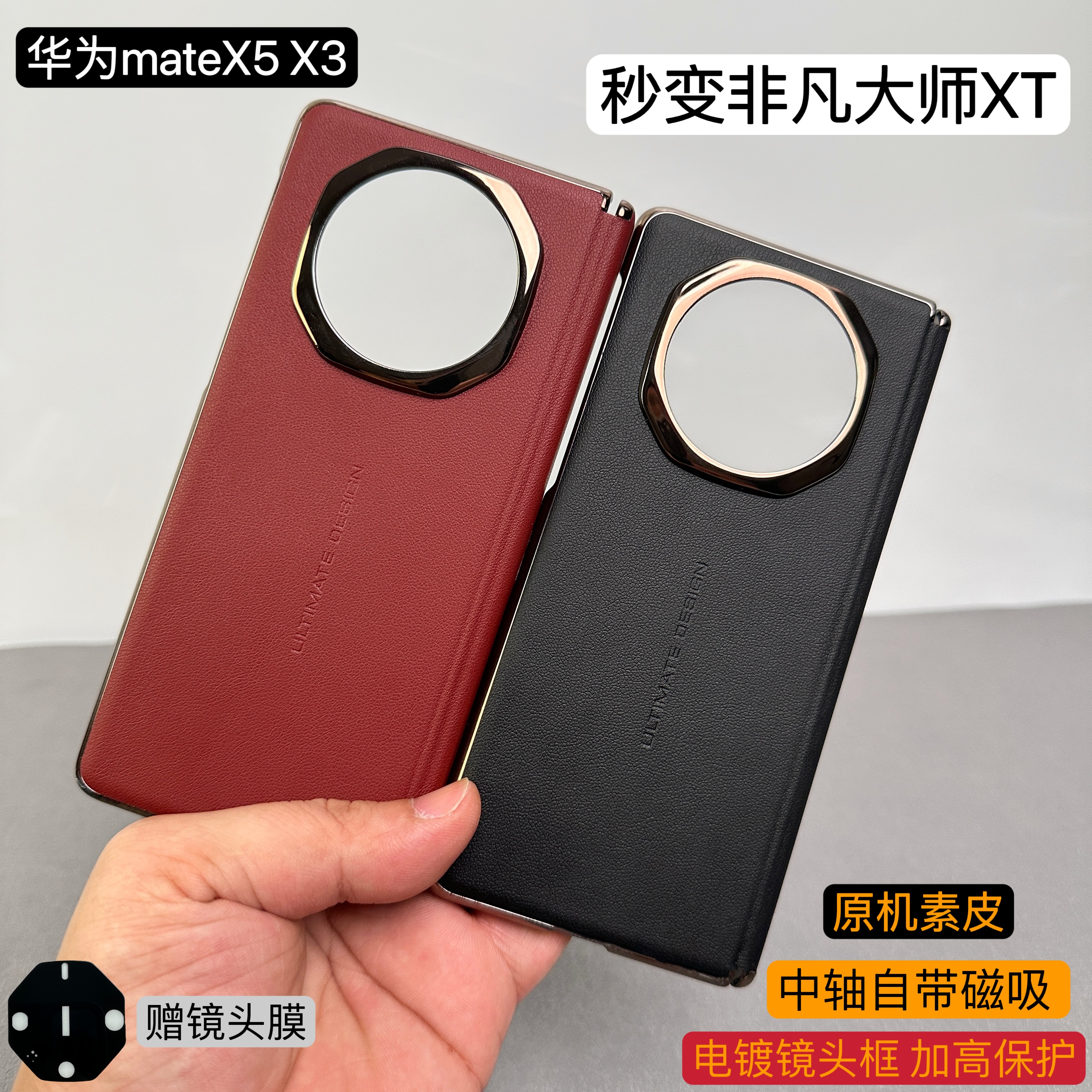 新款适用华为mateX5手机壳秒变非凡大师XT典藏版保护套x3中轴铰链