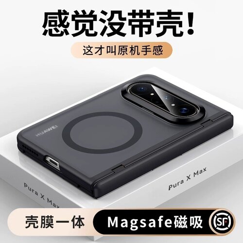 智父适用华为puraxmax手机壳pura x max典藏版yl新款中轴全包防摔超薄磁吸阔折叠屏保护套xmax的肤感磨砂外壳