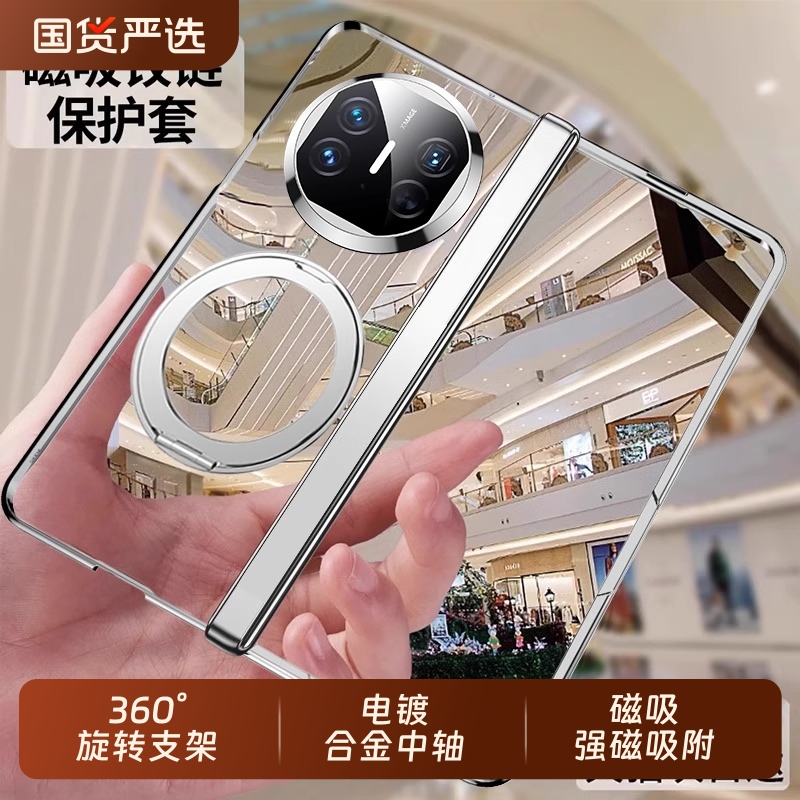 【旋转支架】适配华为matex6手机壳新款韩淼x5典藏版折叠屏高端Matex5透明mate防摔铰链中轴全包壳膜一体外壳